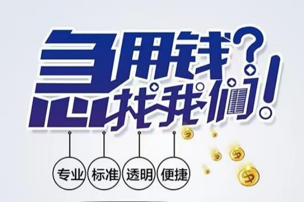 北京短借空放|北京短借私人24小时借钱|北京短借个人应急贷款服务咨询