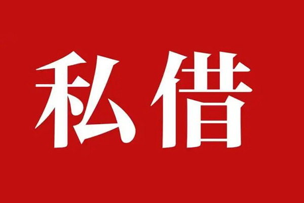 北京短借信用贷款网-北京短借借贷-北京短借私借户不考察