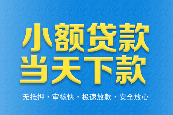 北京短借私人短借-北京短借水钱空放-北京短借贷款私人借贷