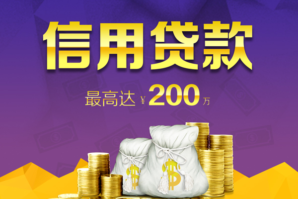 北京短借空放借钱-北京短借信用贷款办理-北京短借短借私借空放