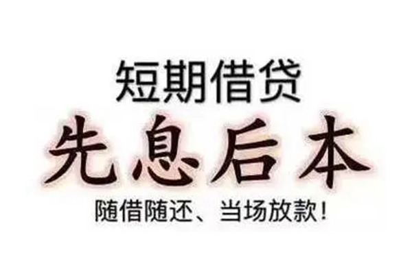 北京短借民间私人借款-北京短借空借放款-北京短借哪里有私人借贷