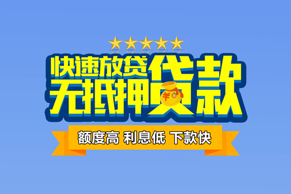 北京短借小额贷款当天放款-北京短借借贷-北京短借借钱找谁