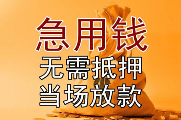 北京短借民间借贷无视黑白-北京短借个人贷款都有哪些平台-北京短借身份证贷款在线