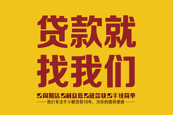 北京短借身份证正规贷款-北京短借个人24小时借钱-北京短借个人信用贷款