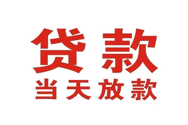 北京短借私人借钱短借微信号-北京短借个人上门小额贷款-北京短借贷款无抵押