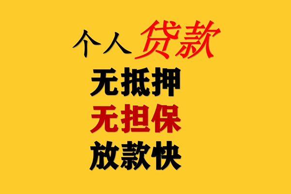 北京短借私人借钱-北京短借靠谱个人借钱-北京短借民间小额借贷