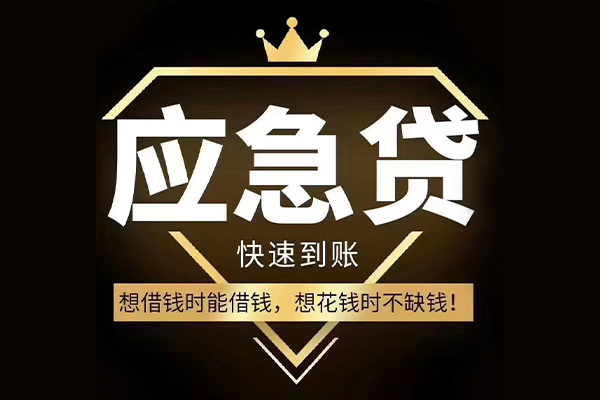 北京短借短期借款-北京短借小额贷款不查征信-北京短借借款当天放款水钱