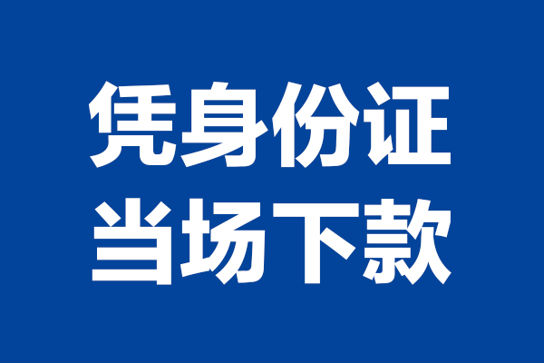 北京短借短借私借空放-北京短借无抵押私借空放-北京短借民间借贷无抵押
