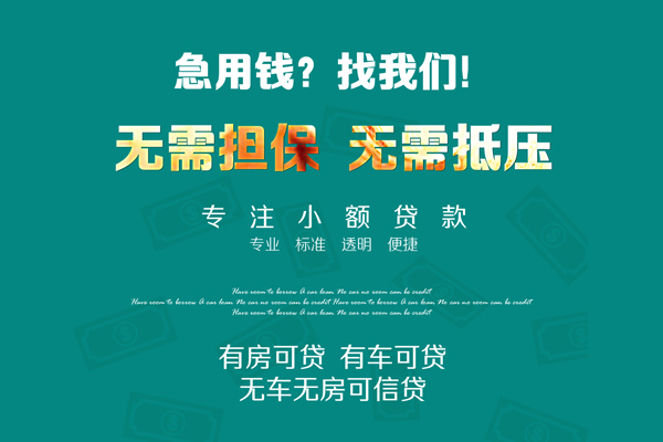 北京短借空放借款-北京短借贷私借-北京短借哪里有民间借贷