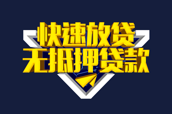 北京短借私人空放联系方式-北京短借私借空放直接上门-北京短借私借贷