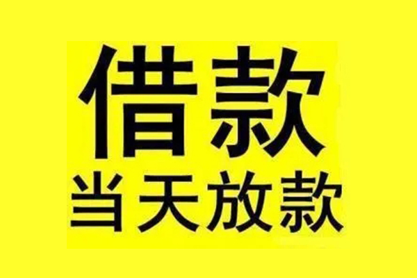 北京短借地区短借-北京短借哪里可以信用贷款-北京短借私人私借