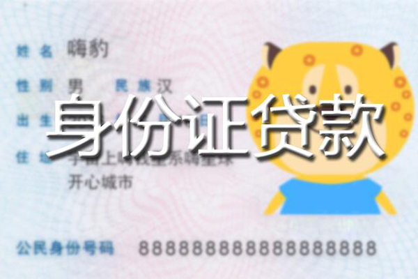 北京短借信用贷款办理-北京短借民间短期私借借款-北京短借贷款信用贷款