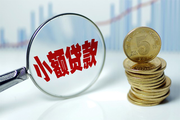 北京短借应急贷款