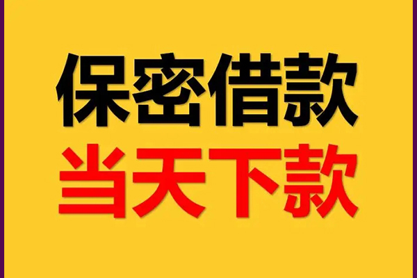 北京短借身份证办理贷款-北京短借民间短期私借借款-北京短借借款当天放款水钱