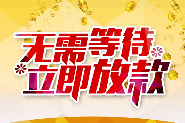 北京短借私人借钱-北京短借正规小额贷款-北京短借空放贷款