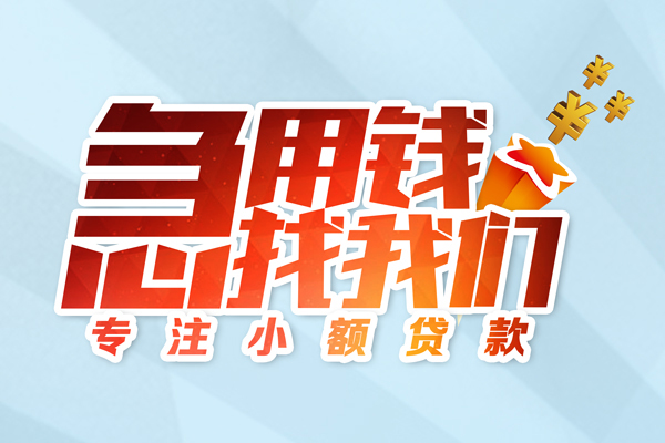 北京短借身份证借款-北京短借短期空放小额贷款-北京短借民间私借