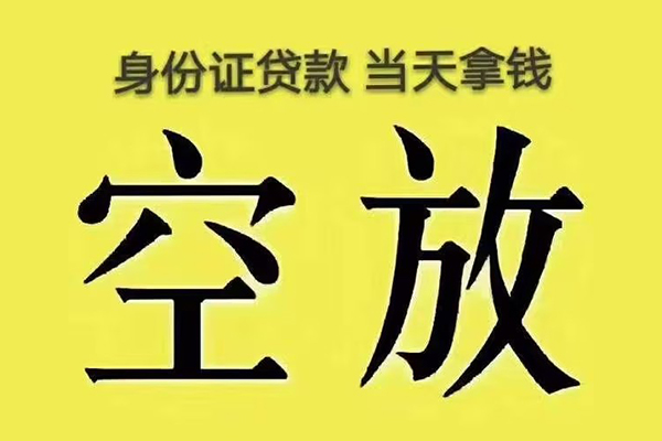 北京短借小额贷款当天放款-北京短借短借急用钱-北京短借私借空放短借