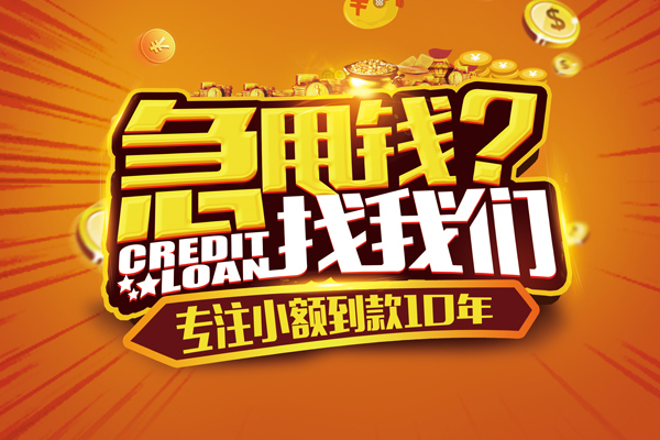 北京短借私人正规借贷-北京短借民间私借-北京短借小额空放