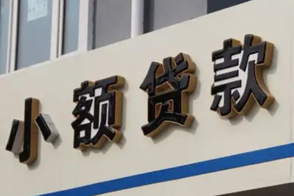 北京短借民间小额借贷-北京短借私人借贷-北京短借无抵押贷款