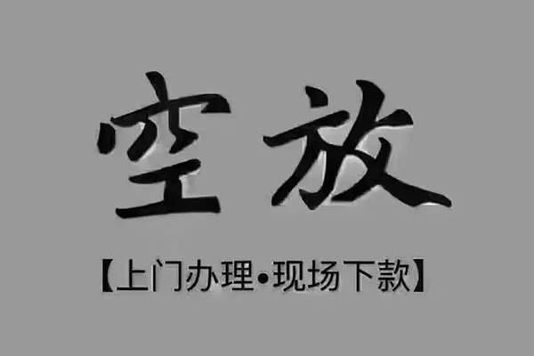 北京短借个人小额贷款-北京短借私人身份证贷款-北京短借私人借钱长期
