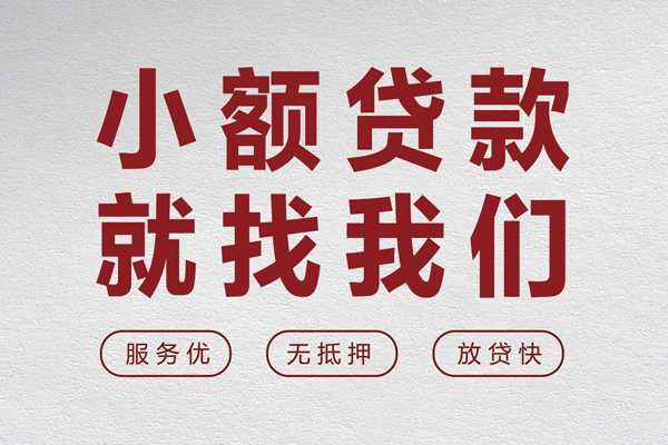 北京短借身份证小额贷款-北京短借借贷-北京短借私人身份证借私借