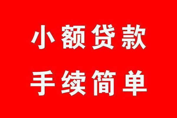 北京短借短借当天借钱-北京短借短借-北京短借私人空放二次私借