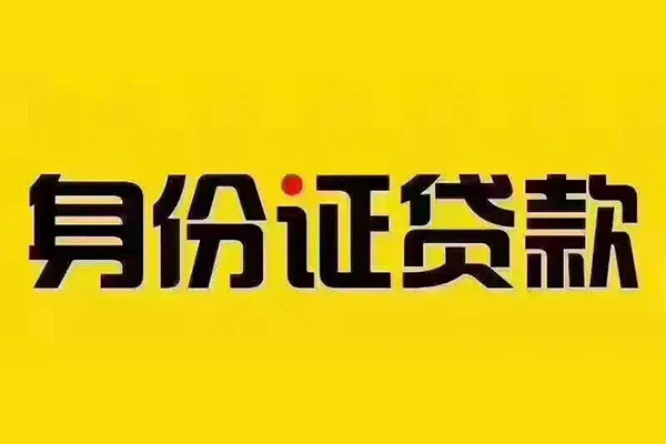北京短借哪有短借-北京短借小额贷款当天放款-北京短借个人贷款都有哪些平台