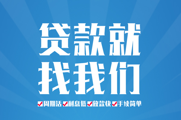 北京短借空放私借民间借贷-北京短借小额贷款-北京短借小额贷款当天放款