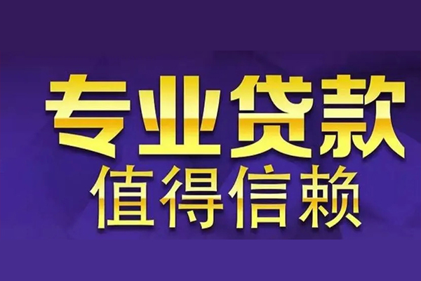 北京短借私人借钱电话-北京短借小额贷款当天放款-北京短借民间私借