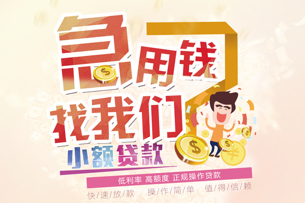 北京短借小额空放-北京短借小额空放-北京短借小额贷款贷款