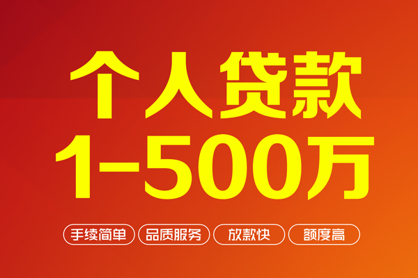 北京短借做生意贷款-北京短借民间私人借贷-北京短借私借短借